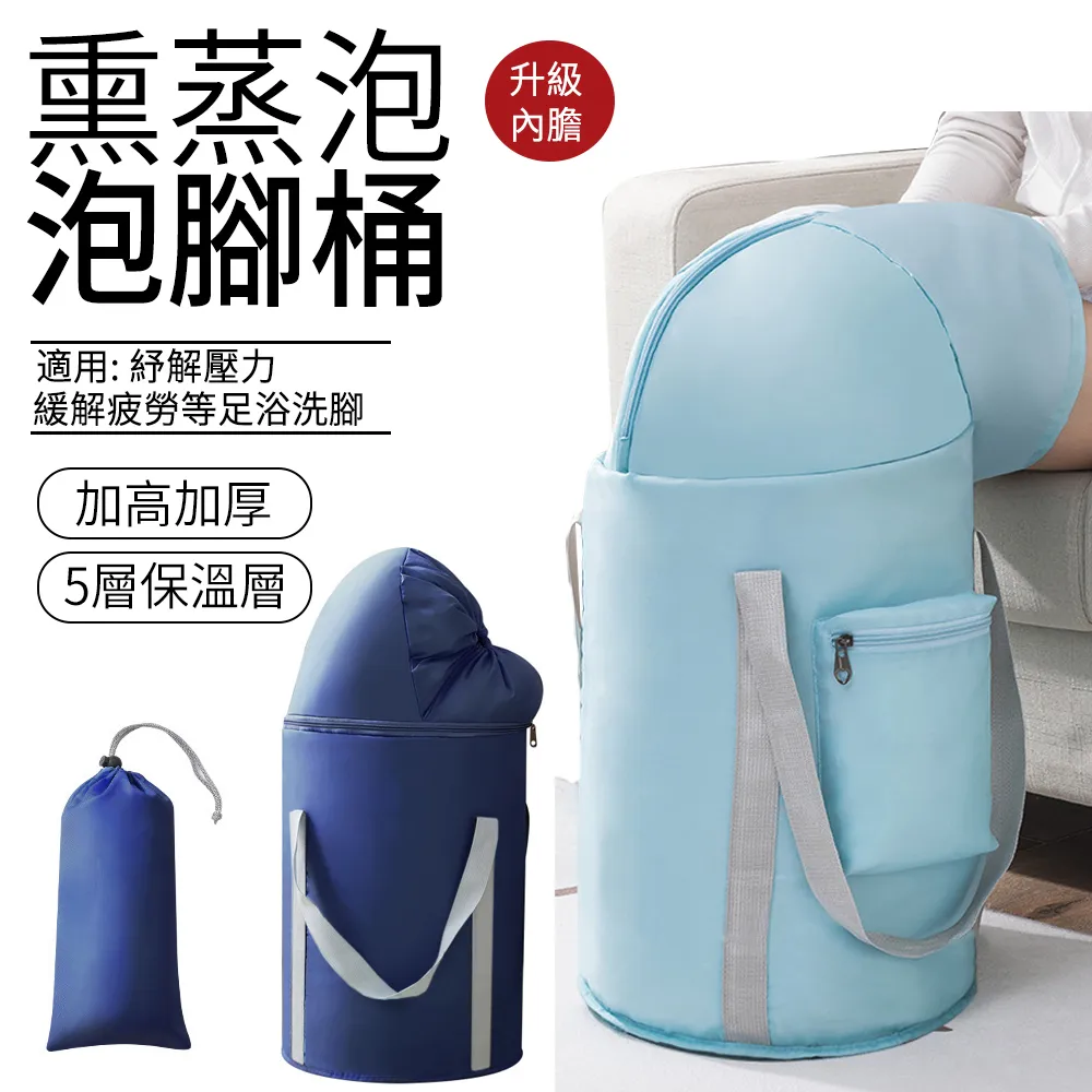 折疊便攜泡腳袋/泡腳桶- 藍色 五層加厚鋁箔保溫保暖 歷史價格詳細信息