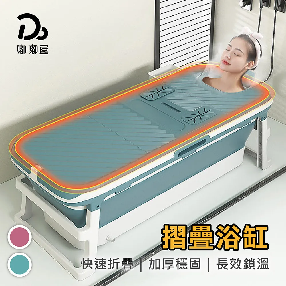 摺疊浴缸 149cm 折疊泡澡桶 移動式浴缸 家用SPA桶 歷史價格詳細信息