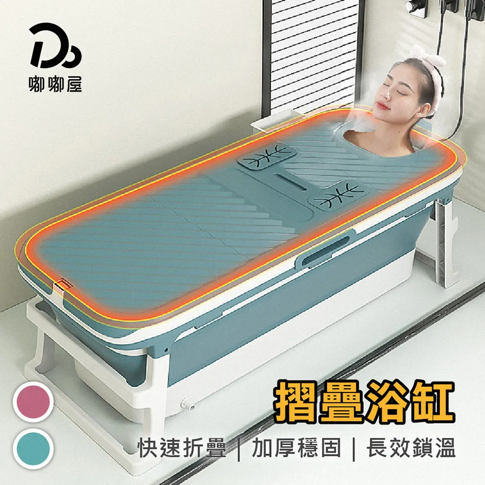 摺疊浴缸 120cm 折疊泡澡桶 移動式浴缸 家用SPA桶 歷史價格詳細信息