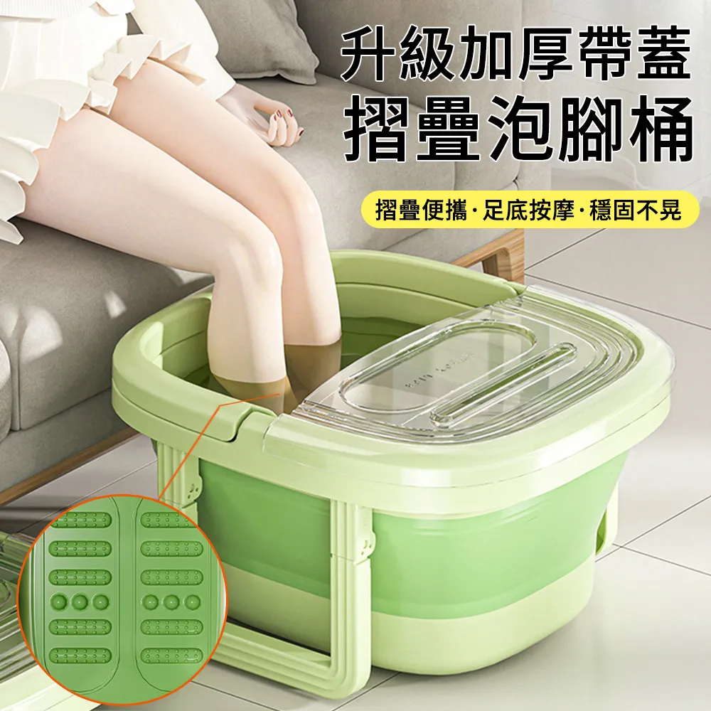 【MUAN】可折疊收納腳底按摩足浴桶 帶蓋帶支架泡腳桶(足浴盆 泡腳盆 泡腳機) 歷史價格詳細信息