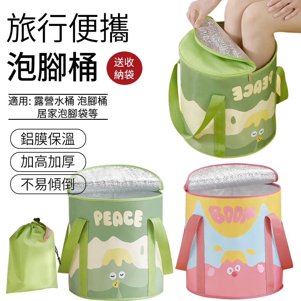 折疊便攜泡腳袋/泡腳桶- 藍色 五層加厚鋁箔保溫保暖 歷史價格詳細信息