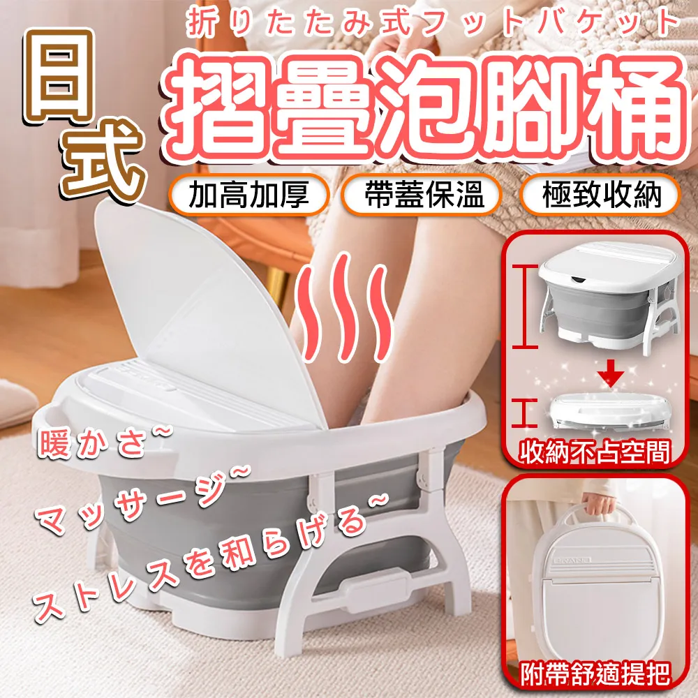 日式可摺疊泡腳桶家用旅行按摩足浴盆恆溫深桶寢室可攜式洗腳盆 歷史價格詳細信息