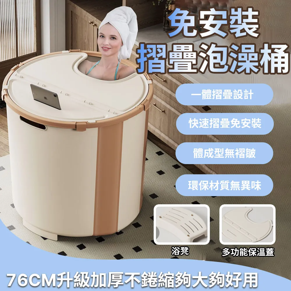 【免安裝-圓形款】泡澡桶 摺疊泡澡桶 折疊 泡澡 浴盆 HNSEB1 歷史價格詳細信息
