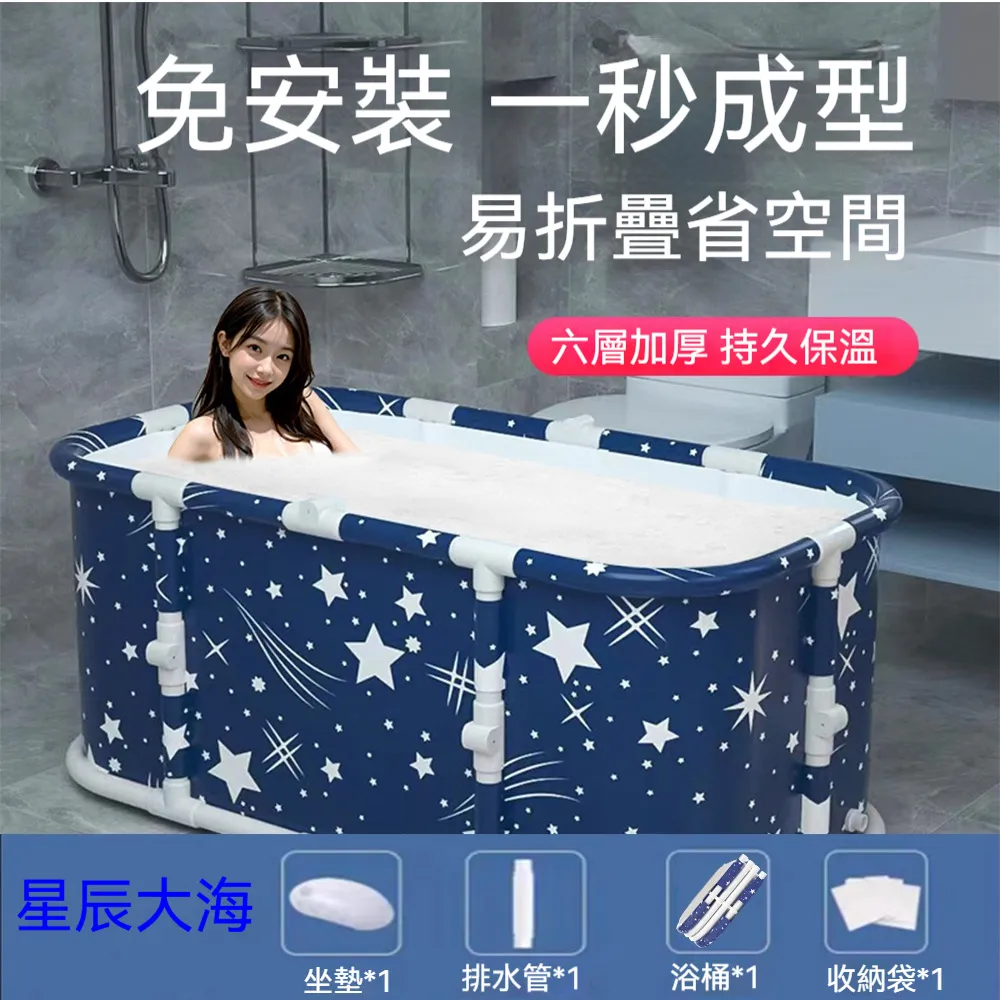 泡澡桶/1.2米橢圓形-星空藍(泡澡桶/浴缸/泡澡/洗澡桶/折疊泡澡桶/澡盆/折疊浴桶/沐浴桶疊洗澡桶) 歷史價格詳細信息