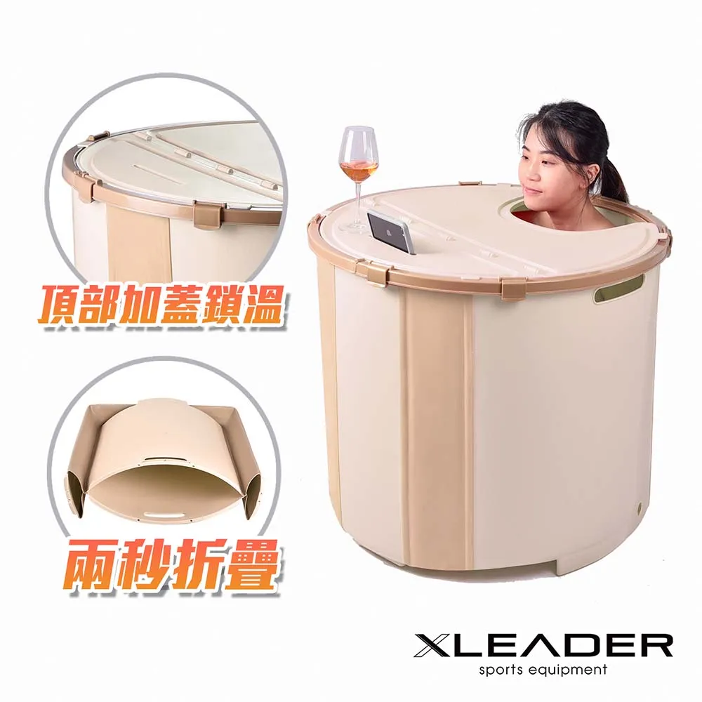 【Leader X】快速安裝折疊式高桶附蓋泡澡沐浴桶 贈浴凳 | 折疊浴缸 摺疊泡澡 兩色任選(台灣24h出貨) 歷史價格詳細信息
