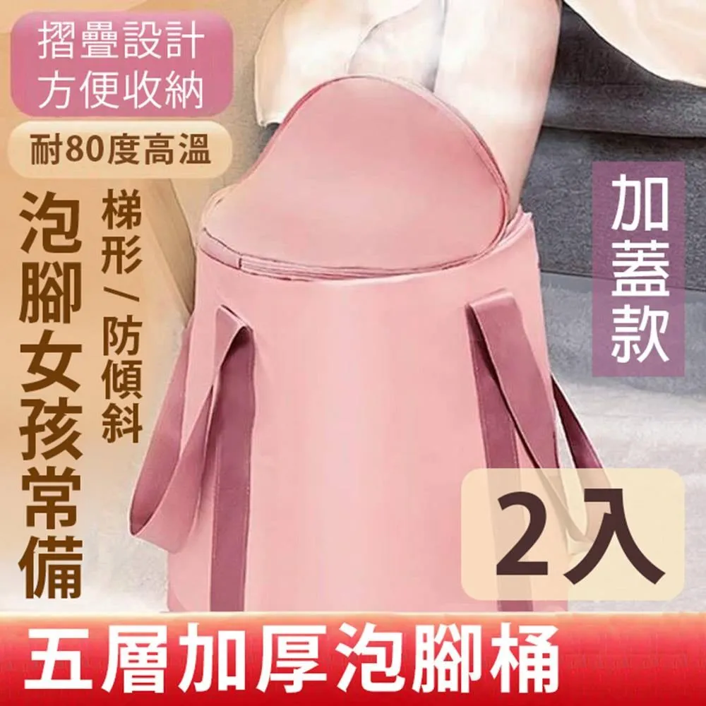 【媽媽咪呀】保溫蓋式滾輪按摩折疊式足浴泡腳桶(有蓋款) 歷史價格詳細信息