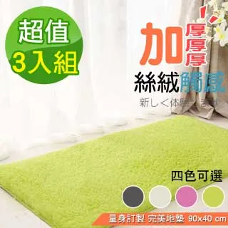 Ｇ+居家 超值3組 繽紛花朵超細纖維止滑墊40*60cm 半圓形 歷史價格詳細信息