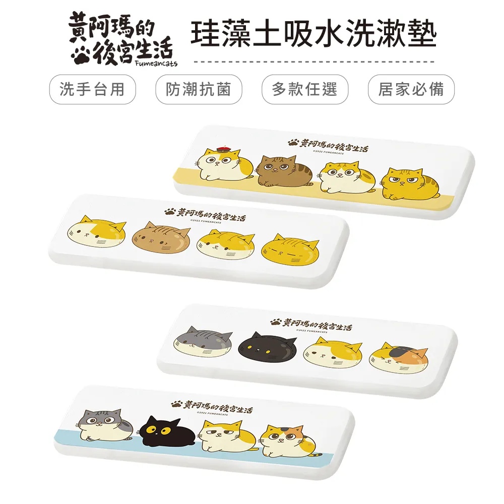 黃阿瑪的後宮生活 珪藻土吸水洗漱墊 矽藻土牙刷架 24x8cm【收納王妃】 價格比較,價格查詢,歷史價格詳細信息