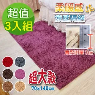 Ｇ+居家 超值3組 繽紛花朵超細纖維止滑墊40*60cm 半圓形 歷史價格詳細信息