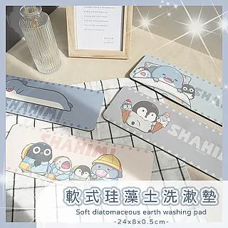 胖鯊魚鯊西米 鯊魚家族 軟式珪藻土洗漱墊 24x8 洗漱墊 防潮 杯墊 硅藻土 浴室收納 牙刷架 正版授權【網狐家居】 歷史價格詳細信息