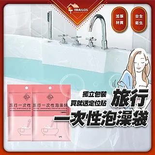 旅行一次性泡澡袋【小麥購物】24H出貨台灣現貨【Y443】拋棄浴缸套 一次性浴缸套 拋棄式袋 浴缸套旅行拋棄式泡澡袋 歷史價格詳細信息