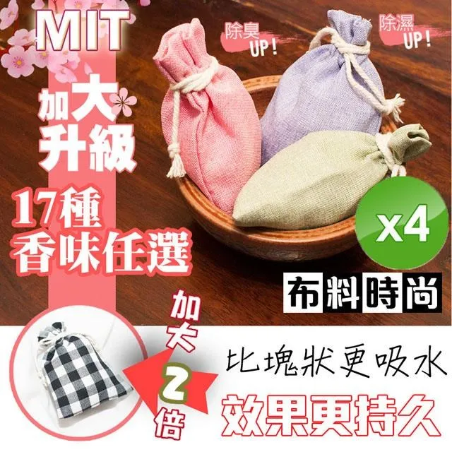 【MIT 藻土屋】加大 珪藻土花香除臭除濕包X8入 歷史價格詳細信息