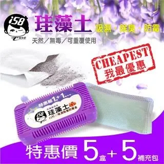 【i58】除潮霉濕硅藻土 /無毒檢驗/5+5優惠組合 價格比較,價格查詢,歷史價格詳細信息