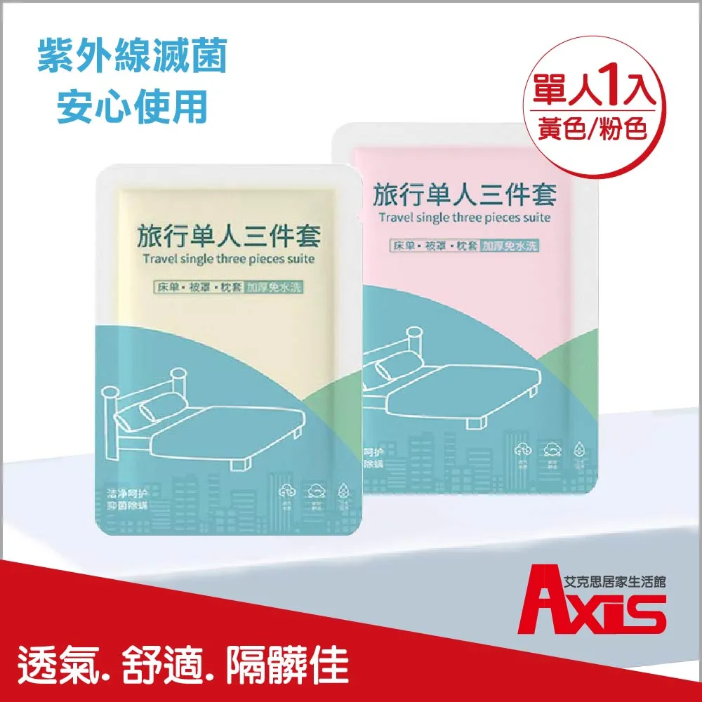 《AXIS 艾克思》三角型磁性玻璃擦窗器+配件組(刮條+清潔棉布+固定扣) 歷史價格詳細信息