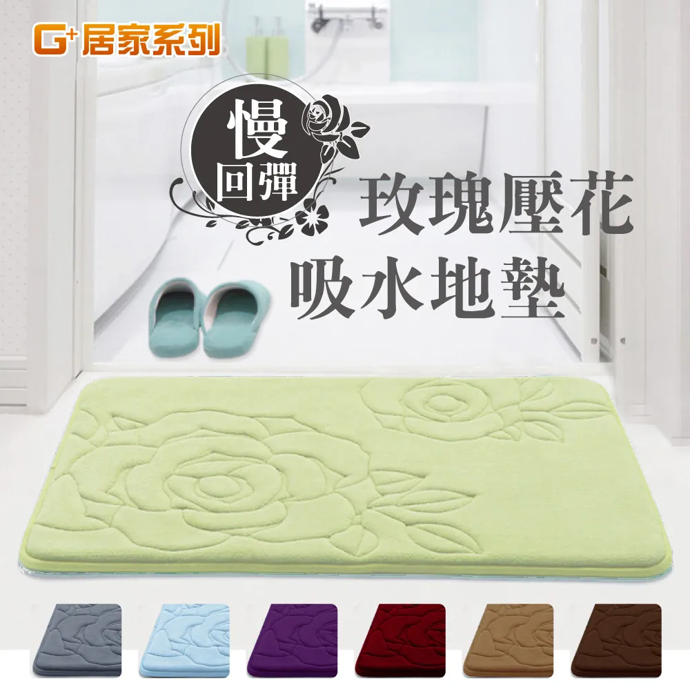 【G+居家】玫瑰超細纖維止滑墊 40*60cm 加厚 深咖啡(2件組) 歷史價格詳細信息