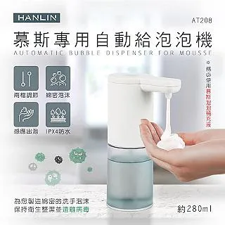 HANLIN 專用自動感應測溫噴霧機 (不含腳架) 歷史價格詳細信息