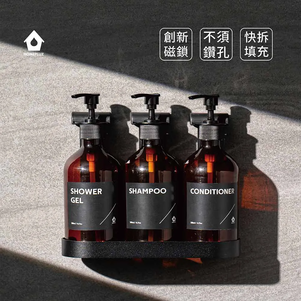 HOMEPLUZ 磁鎖單瓶沐浴瓶壁掛架-黑(贈按壓空瓶x1) 歷史價格詳細信息