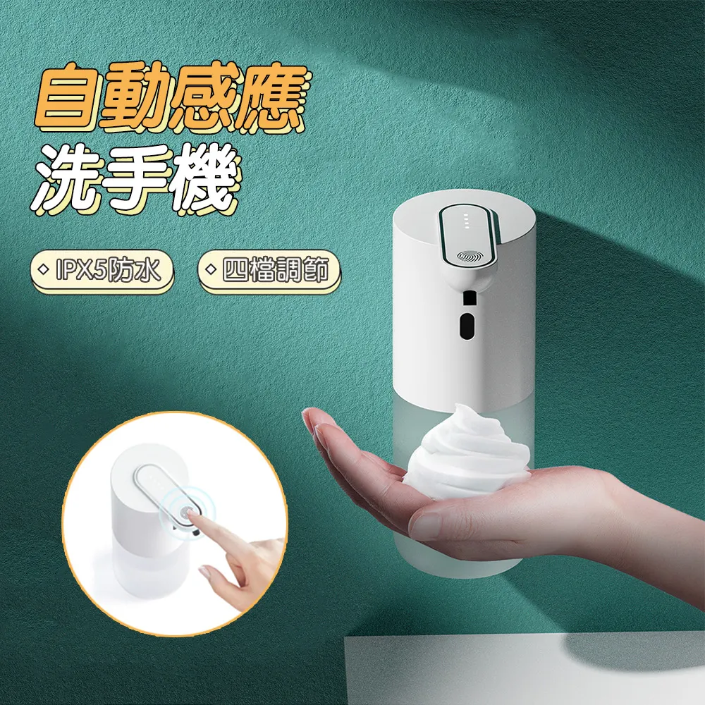 智能感應泡沫洗手機 無線感應式洗手機 洗手機 歷史價格詳細信息