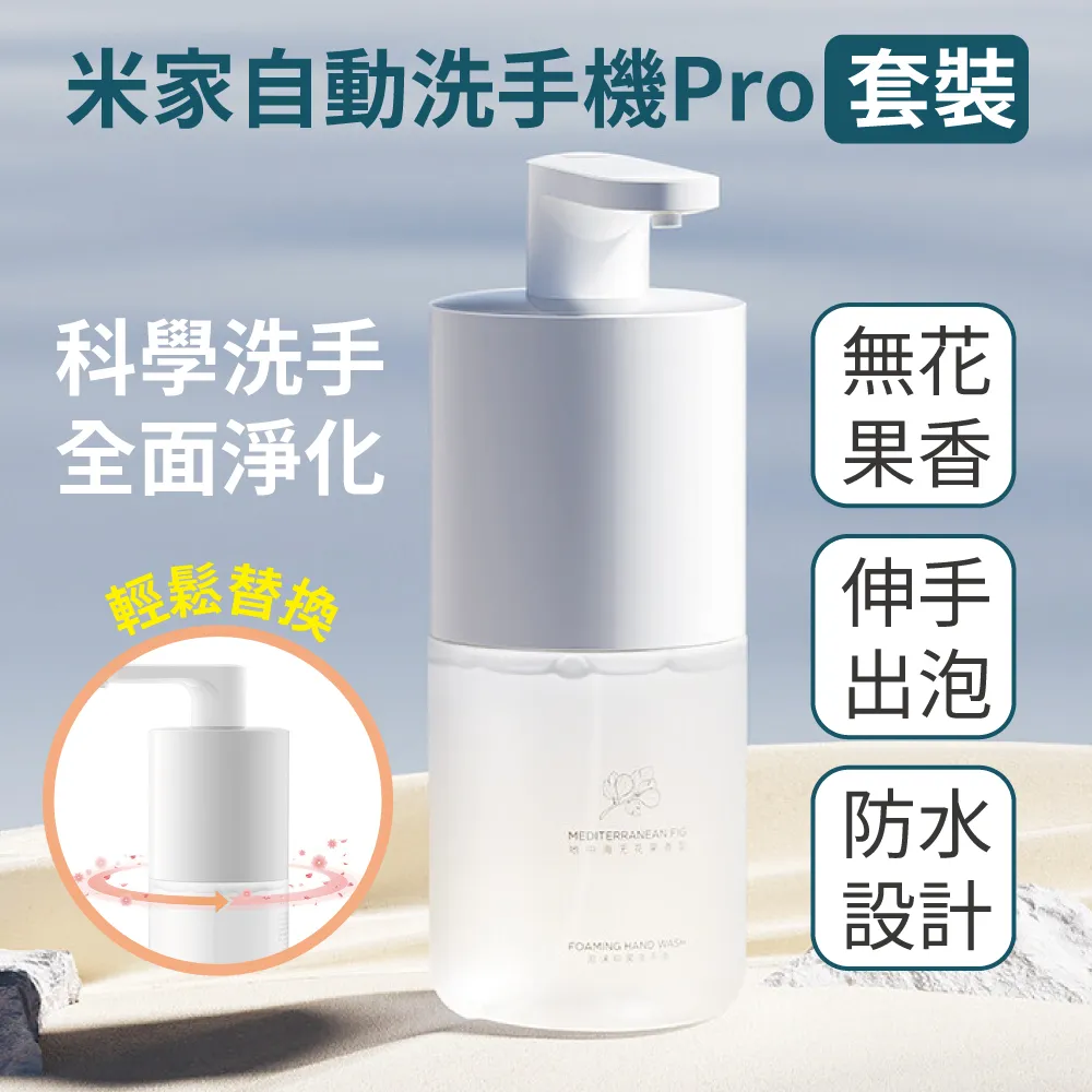 小米米家自動香氛機套裝香薰機充電空氣清新劑臥室車載除臭 歷史價格詳細信息