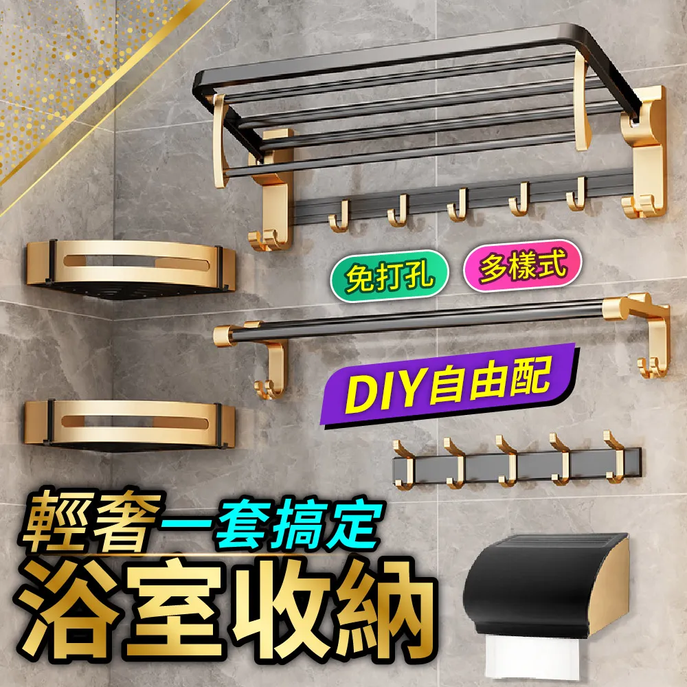 馬桶置物架 浴室置物架 馬桶架 伸縮架 浴室收納架 層板架 浴室架 洗衣機架 歷史價格詳細信息