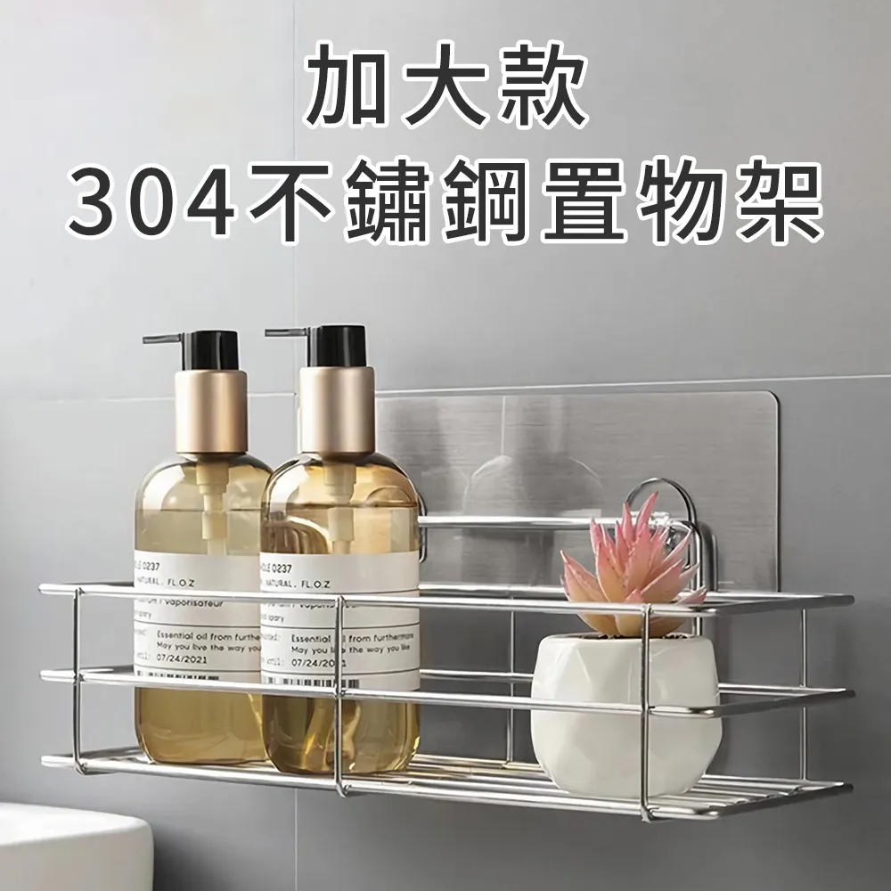 HTOP 加大款304不鏽鋼置物架 家庭號大瓶罐 廚房浴室收納架 免打孔防水無痕貼 壁掛置物籃瀝水架 歷史價格詳細信息