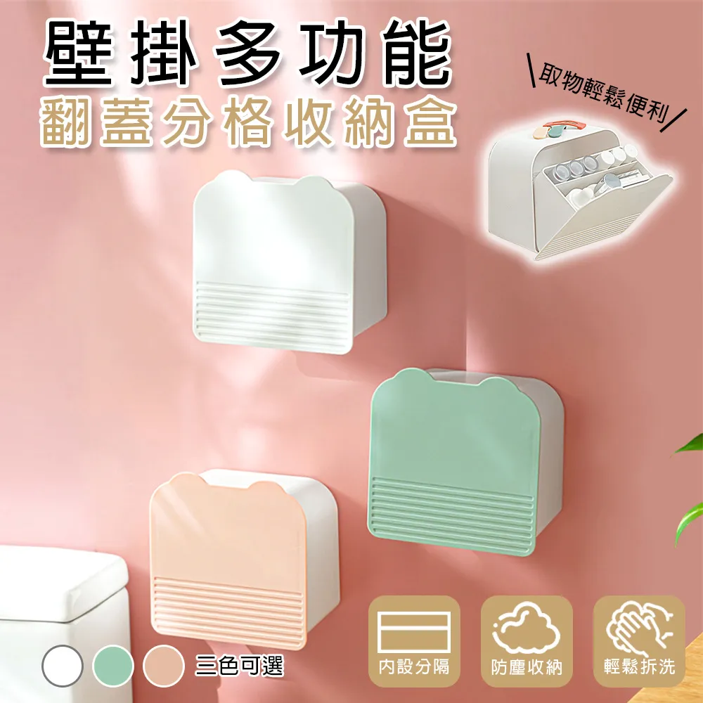 創意壁掛洞洞板-收納盒 掛式收納盒 置物收納洞洞板 置物籃 壁掛架 收納籃 DIY 收納板  蝦皮直送 歷史價格詳細信息