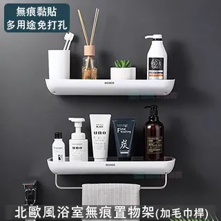 無痕收納壁掛架/瓶掛架/肥皂架-2入 沐浴乳、洗髮精、洗手液適用 可放肥皂 歷史價格詳細信息