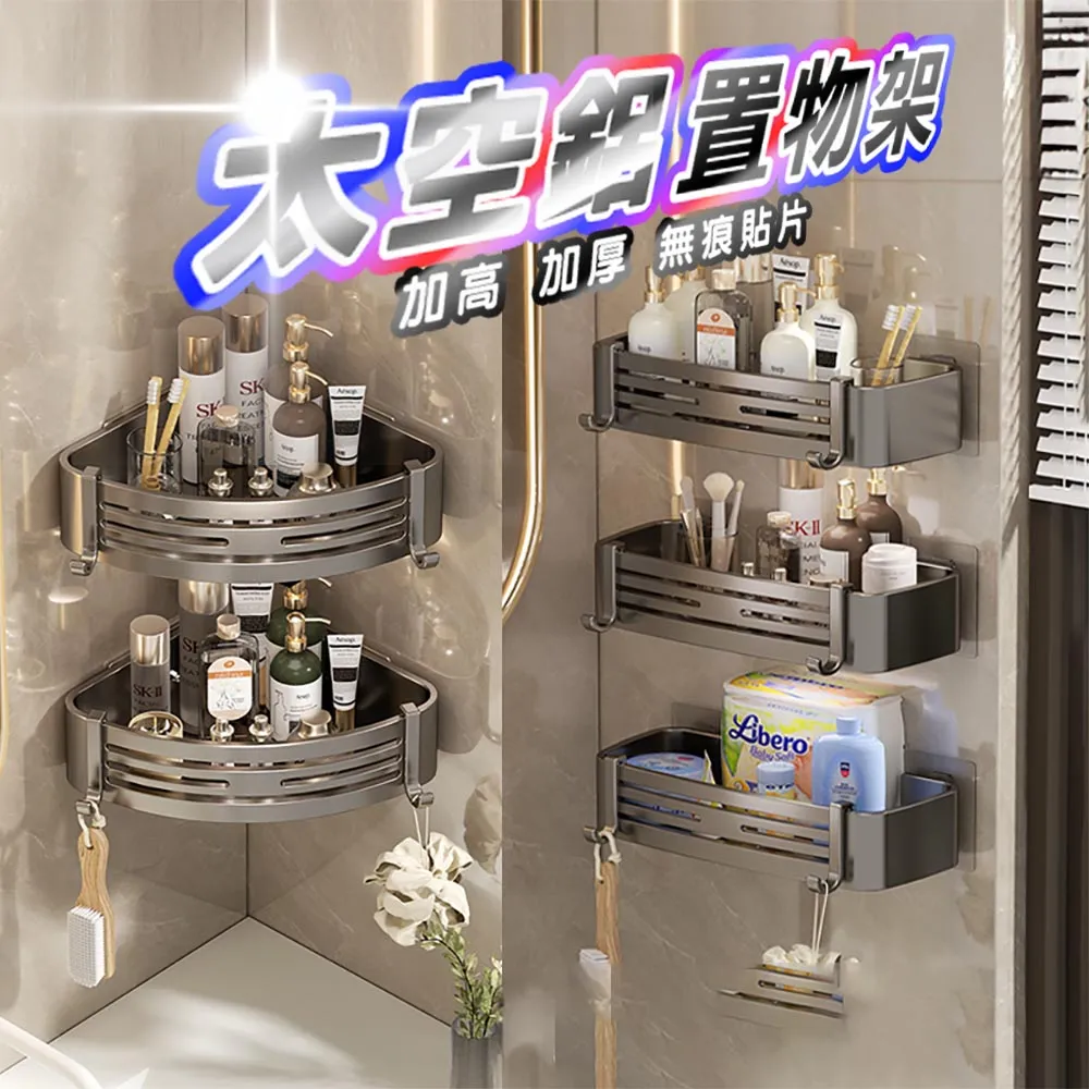 【太空鋁浴室收納架】廁所置物架 毛巾架【DO502】 歷史價格詳細信息