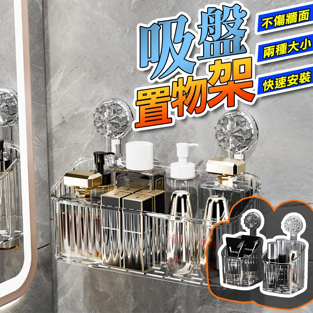 【小號】免打孔 吸盤置物架 浴室置物架 輕奢波紋 歷史價格詳細信息