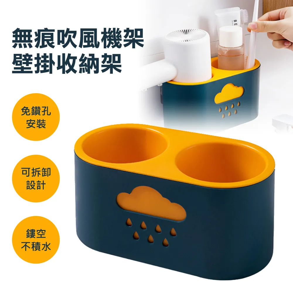 【無痕吹風機架 】北歐風置物架 吹風機 防水 無痕貼 掛架 吹風機架 吹風機收納架 衛浴收納 壁掛 吹風機收納 支架 歷史價格詳細信息