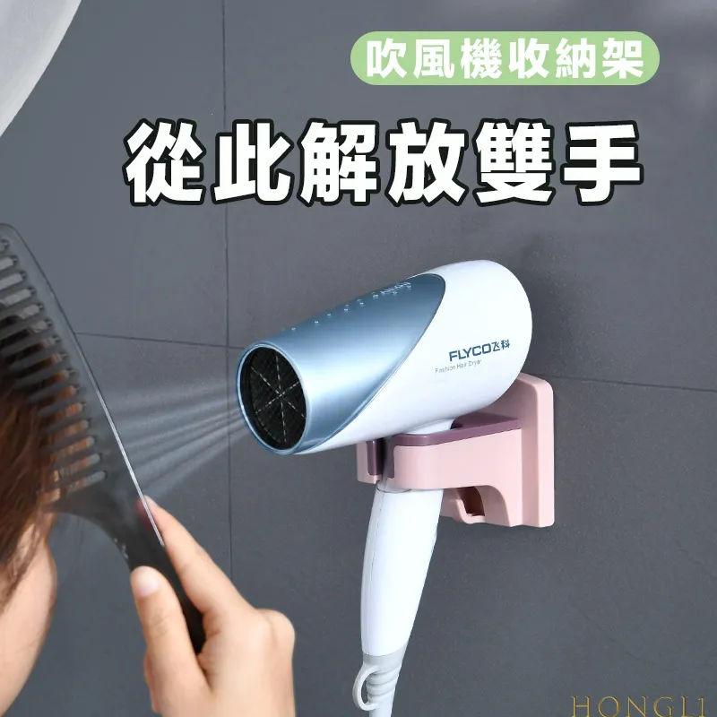 免打孔吹風機架  秒安裝 吹風機 吹風機收納架 電線收納架 置物架 吹風機置物架 掛架 收納架 黏貼架 衛生間浴室 歷史價格詳細信息