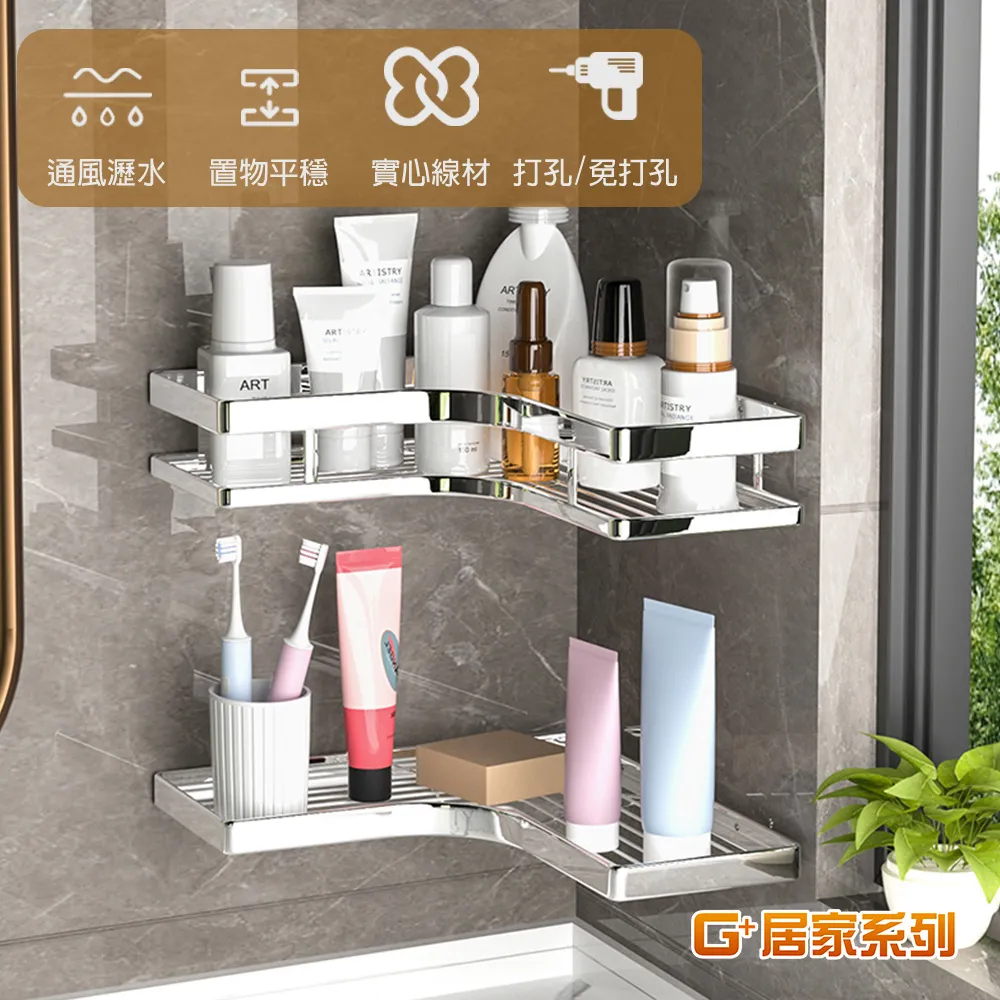 G+居家 不鏽鋼線盤單層角落架-加高款 歷史價格詳細信息