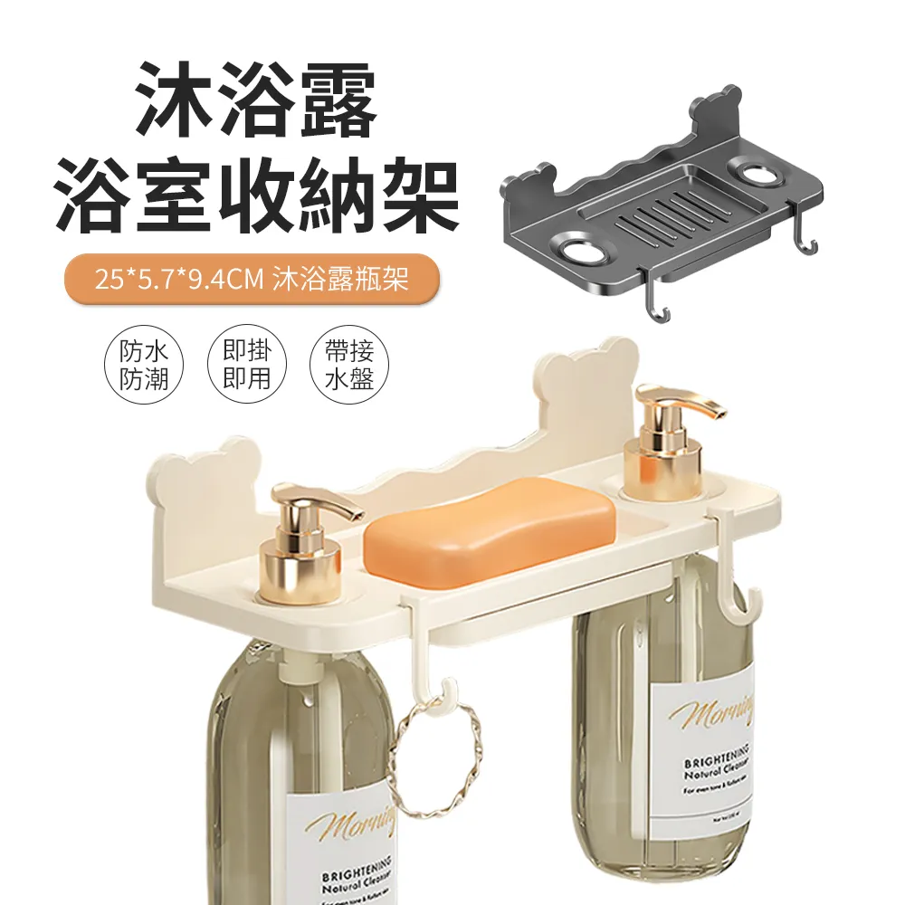 JDTECH 壁掛式太空鋁瓶罐收納架 沐浴乳掛架 浴室置物架 2入 歷史價格詳細信息