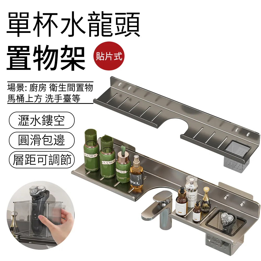 免打孔 水龍頭置物架 置物架 收納架 瀝水架 瀝水籃 不鏽鋼 肥皂架 置物籃 菜瓜布瀝水架 不銹鋼 廚房收納 浴室收納 歷史價格詳細信息