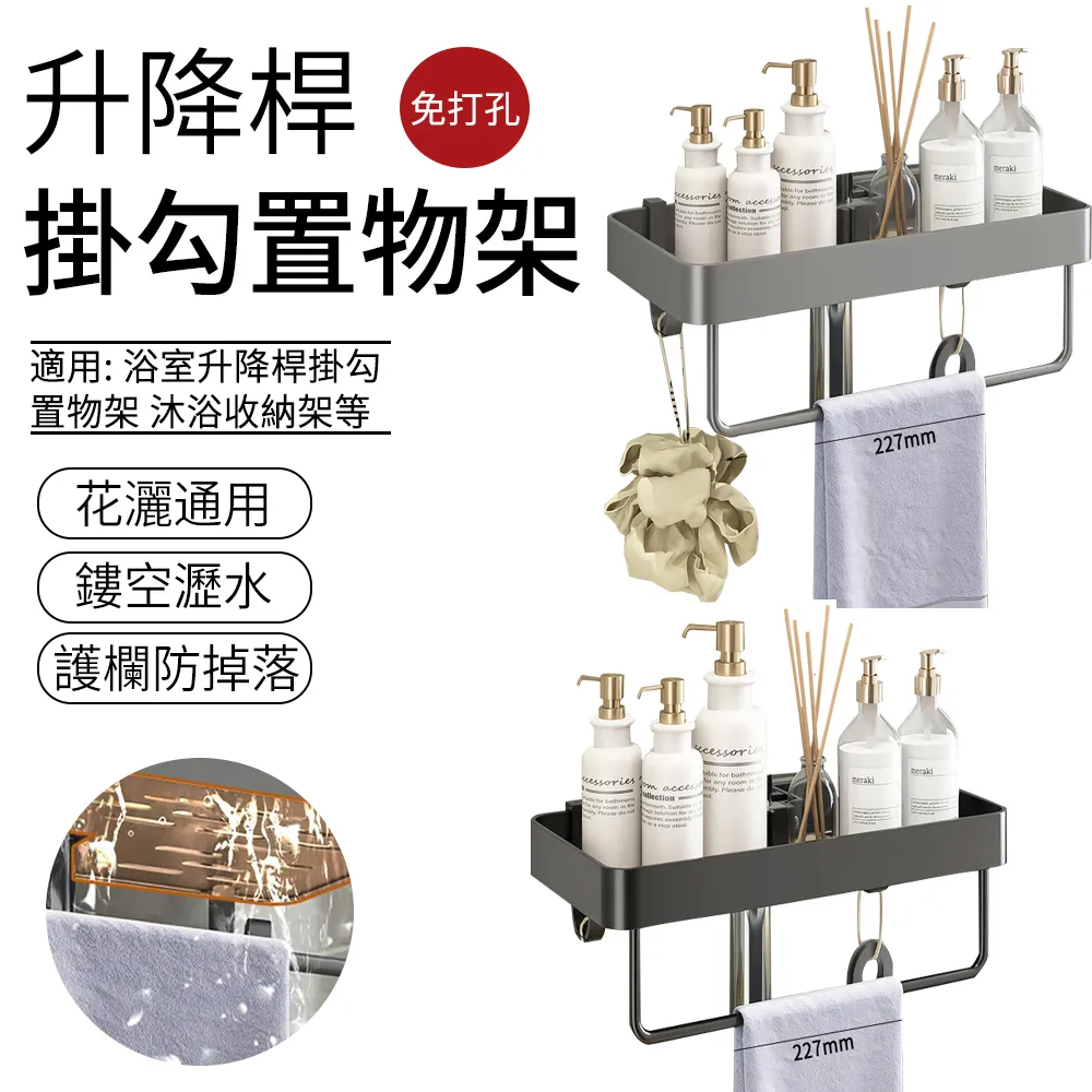 SUNLY 浴室毛巾收納架 免打孔晾曬桿 48cm 歷史價格詳細信息