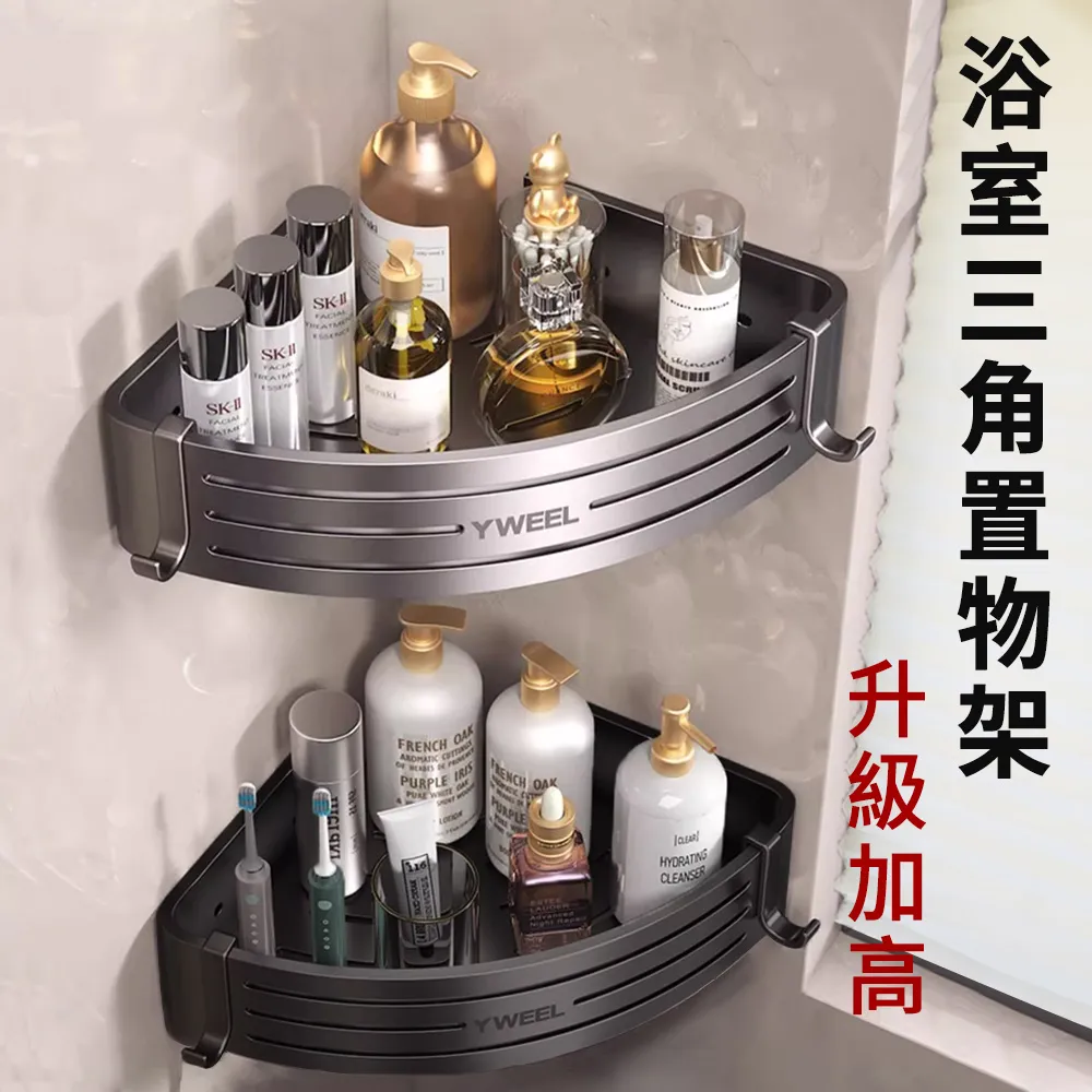 浴室置物架【三角架 加厚款】免打孔 浴室架 太空鋁置物架 浴室三角置物架 無痕貼置物架 歷史價格詳細信息