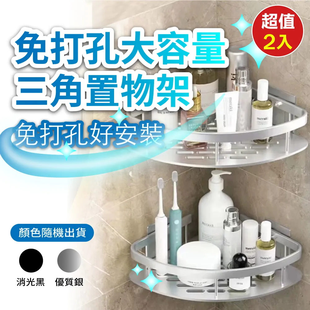{超值二入} 免打孔磁吸萬用漱口杯牙刷 歷史價格詳細信息