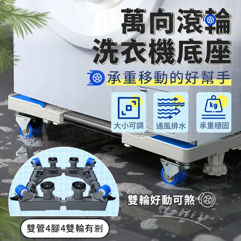 雙管洗衣機底座專用架 滾筒萬向輪行動托架 歷史價格詳細信息