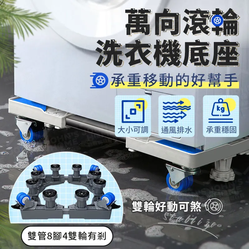 雙管洗衣機底座專用架 滾筒萬向輪行動托架 歷史價格詳細信息