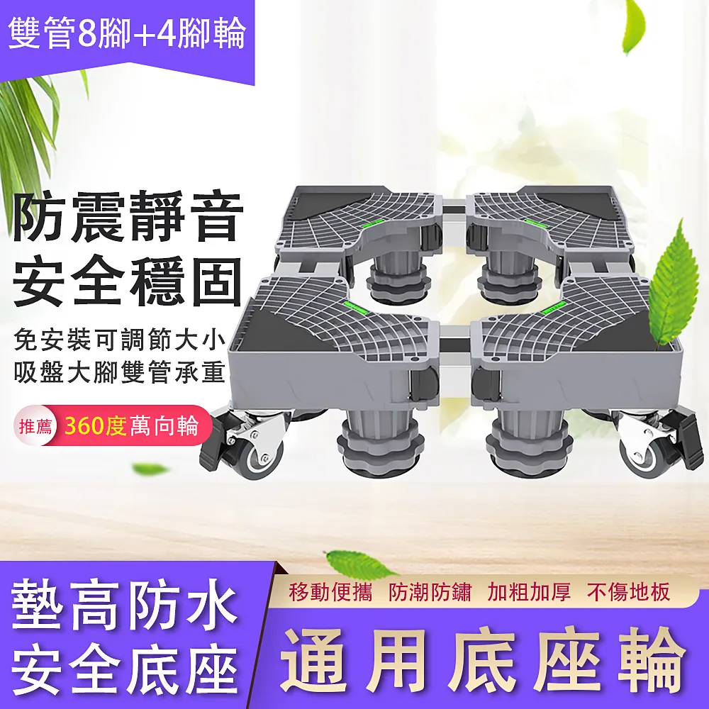 滾筒洗衣機底座專用墊高適用于海爾小天鵝腳墊防滑防震架美的支架~沁沁百貨 歷史價格詳細信息