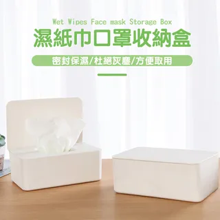 紙巾收納盒 掀蓋盒 日本進口 白色長方形盒 濕巾收納 備品收納盒 歷史價格詳細信息