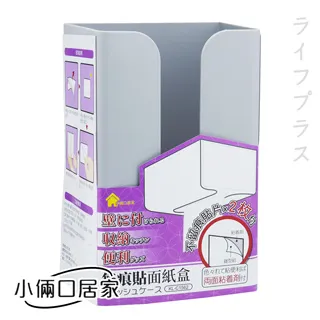 無痕貼面紙盒 廁所廚房牆上壁掛式 餐巾紙捲紙巾盒衛生紙盒 免釘免鑽 歷史價格詳細信息