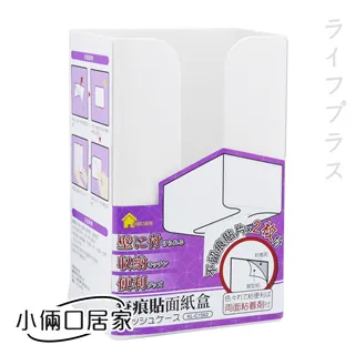 無痕貼面紙盒 廁所廚房牆上壁掛式 餐巾紙捲紙巾盒衛生紙盒 免釘免鑽 歷史價格詳細信息