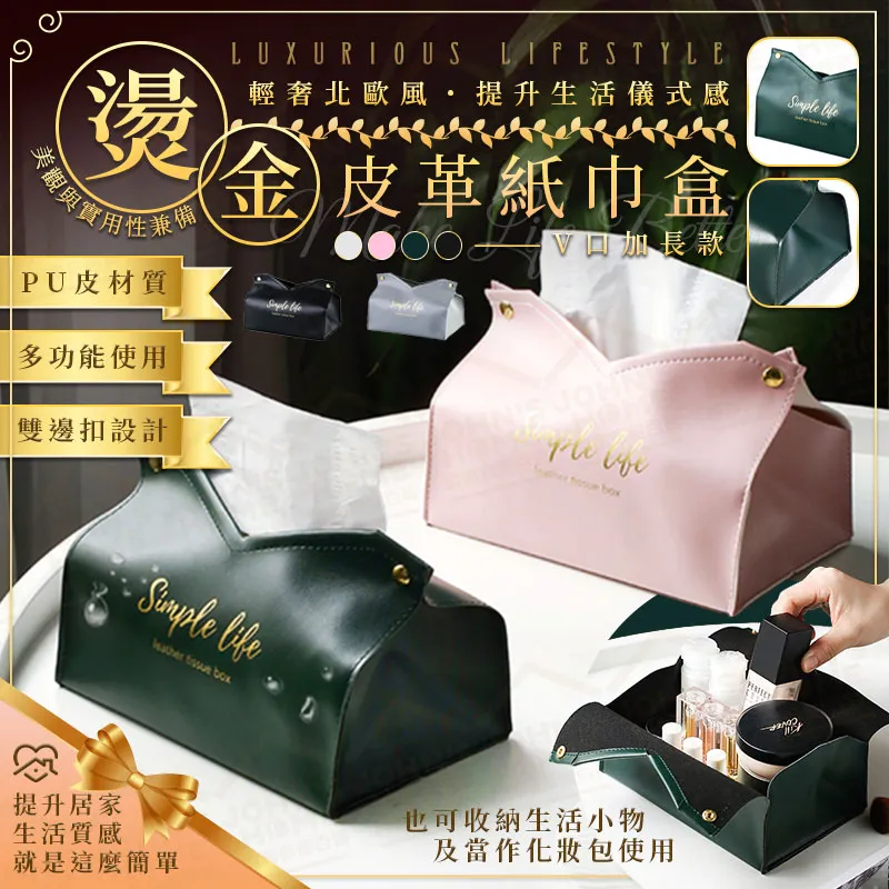皮革紙巾盒  收納盒 衛生紙盒 面紙盒 【小麥購物】24H出貨 收納 盒子 紙巾盒 紙巾架  面紙 紙巾 【G573】 歷史價格詳細信息