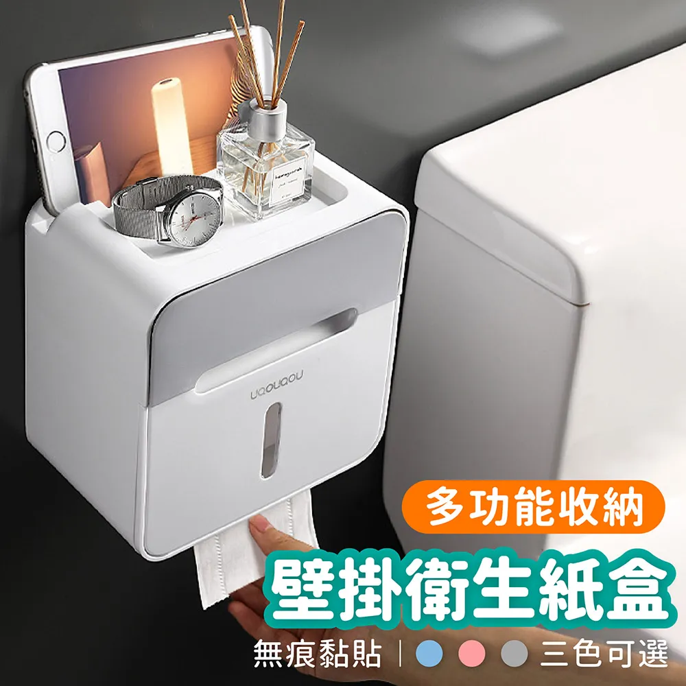 壁掛置物紙巾盒超值組 贈送永生花香氛擴香瓶100ml (隨機出貨) 歷史價格詳細信息