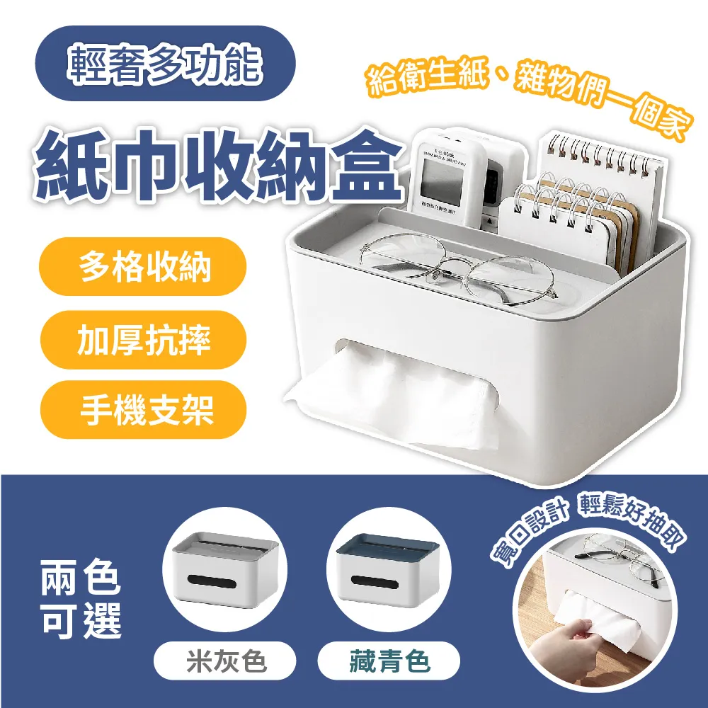 置物架 收納 整理 衛生紙盒衛生間紙巾廁紙置物架廁所家用免打孔創意防水抽紙卷紙筒 歷史價格詳細信息