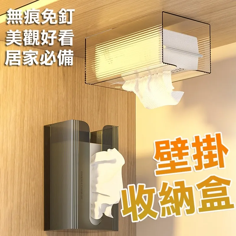 紙盒 壁掛 面紙 洗臉 收納盒 倒掛抽紙盒 歷史價格詳細信息
