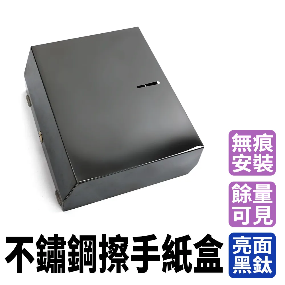 不鏽鋼擦手紙盒(霧面拉絲銀/小號) 185-SPT225SS 歷史價格詳細信息