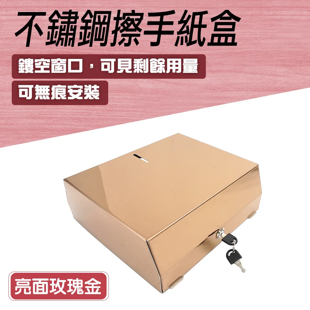 不鏽鋼擦手紙盒(霧面拉絲銀/小號) 185-SPT225SS 歷史價格詳細信息