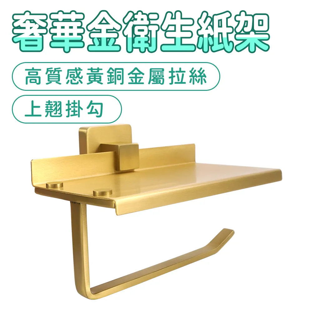 奢華金衛生紙架_190-TPH7G 歷史價格詳細信息